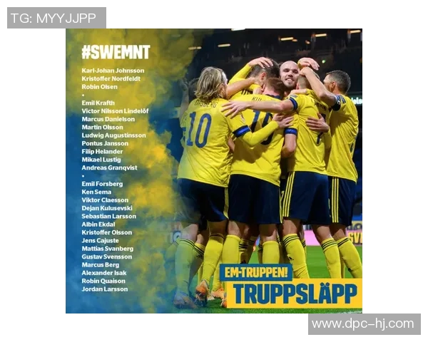 杭州排球队在欧锦赛中的默契配合与团队协作展现出色表现